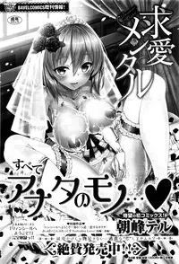 COMIC BAVEL 2016-10