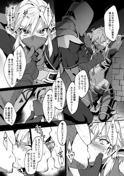 Yuusha no Sairokubon Challenge