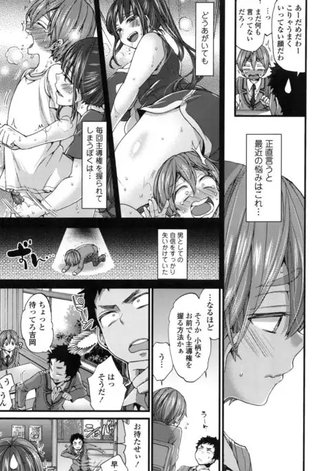 Oneshota Dish