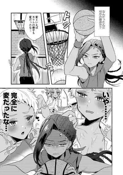 絶対抱きたくない従者VS絶対抱かれたい主人