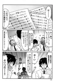 [Sakura] Yarechau Salesman 2