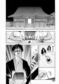 [Juichi Iogi] Reinou Tantei Miko / Phantom Hunter Miko 07