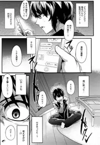 Kowasare Otome