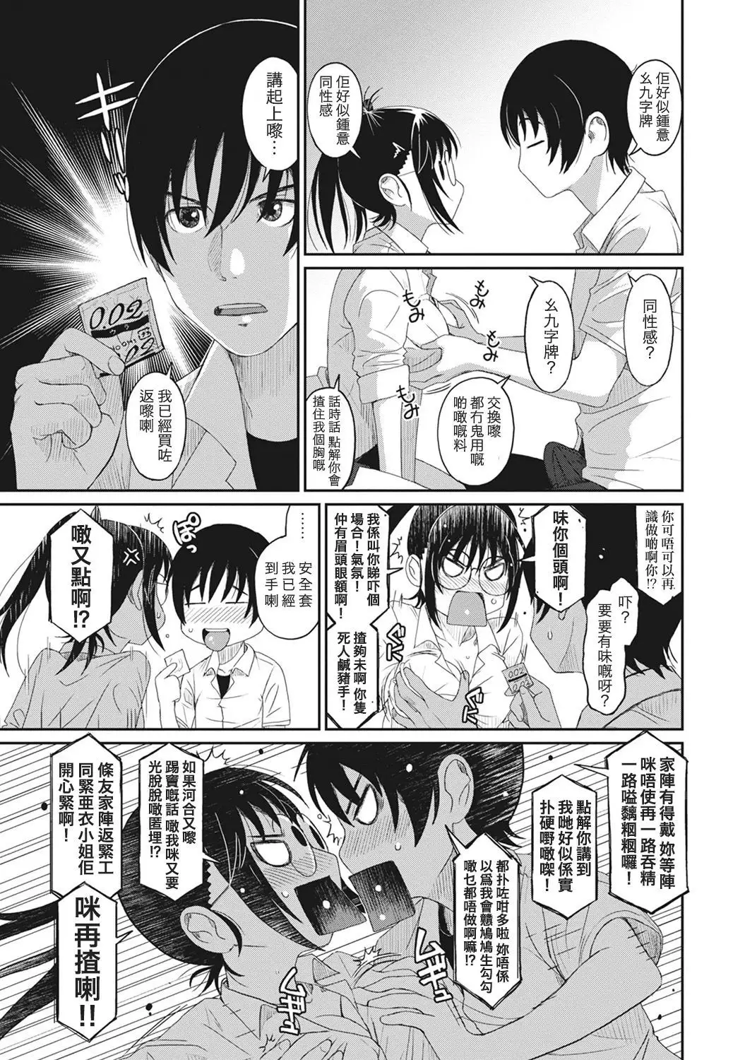 Rarefure Ch. 1-7