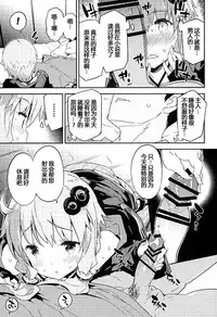 (C89) [Dr.VERMILION (Petenshi)] Voice Eroid + Sex Yuzuki Yukari (VOCALOID) [Chinese] [脸肿汉化组]