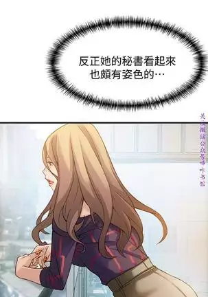 弱點 【中文】
