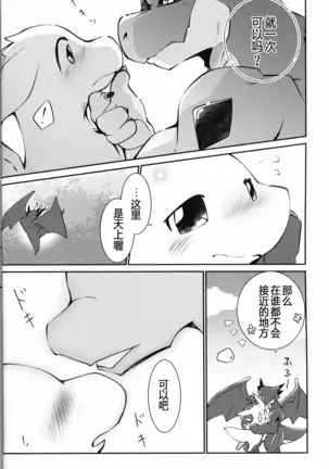 Kimi no Iro o Kanjitai! | 欲感君色!