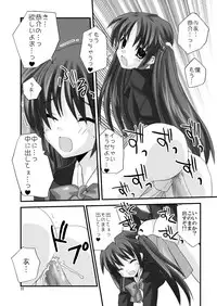 (C76) [Mimoton] Naoe de Asobo (Little Busters!)