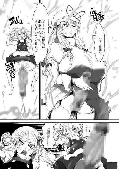 Nyuuhakushoku Kitan