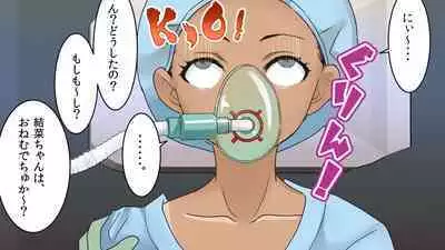 Female martial artist vs General Anesthesia