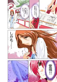 [Yamamoto Luna, Aoi Shou] Seikan Reikan Miko Shoujo Mikoman 1 [Digital]