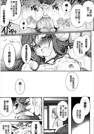凌乱百花 ~月篠少女慚魔伝~