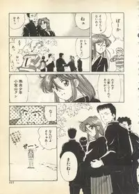 [Anthology] Pai;kuu 1997 December