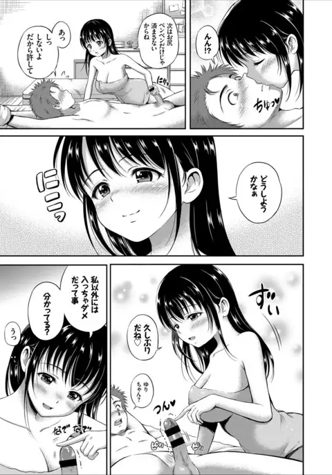 Ippai Aishite ♪ Dokidoki Bishoujo Select