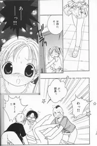 [Tonami Muka] Tenshi mo Nurechau