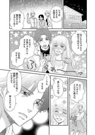 Renai LoveMax 2023-02