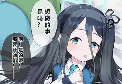 自覚催眠、時間操作、認識阻害、常識改変シリーズ