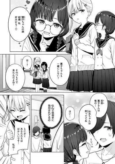 Nakagaii Kyoudai