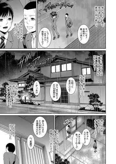 Shin Tomodachi no Hahaoya Ch. 1-6