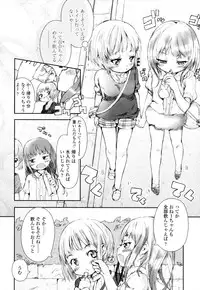 [ROLLPAN2] ROLL☆ON