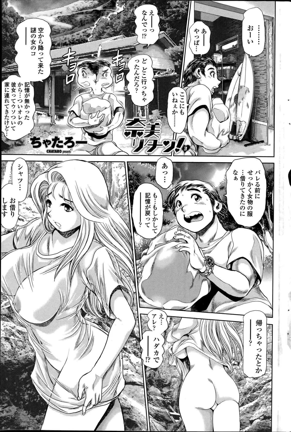 Nami Returns! COMPLETE chapters 1-20