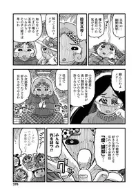COMIC LO 2018-12 [Digital]