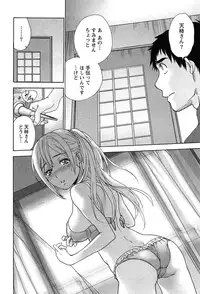 [Fujisaka Kuuki] Koi Kano x Ai Kano 2