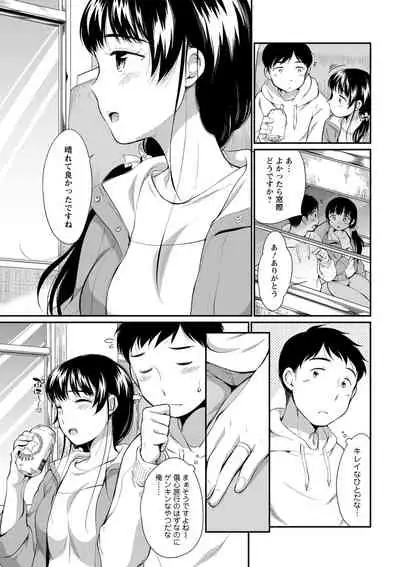 Futagokurabe