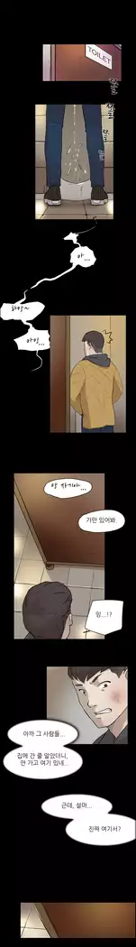 Two Timing Ch.0-33