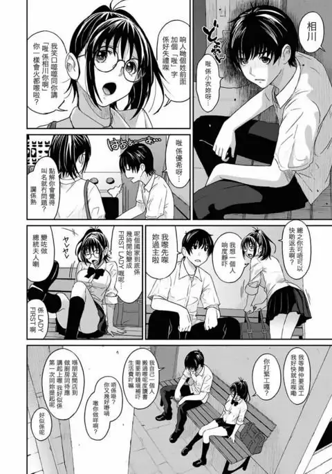 Rarefure Ch. 1-7