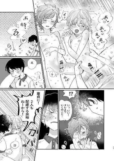 Osoi Ukerui-kun ni Manabu Kantan Kareshi no Tsukurikata