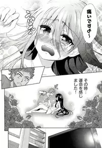 [Tetsuna] Two dimensions girlfriend Ch.1-4