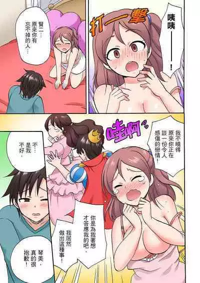 「先っぽだけって言ったのに…」兄貴の彼女に頼み込んでゴム無しSEX！！ | 「明明說好只蹭蹭的…」苦苦懇求大哥的女友不戴套SEX!!