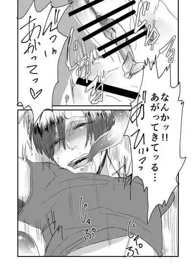 [Nikogori (Tachibana Kou)] Iru Heya [Digital]