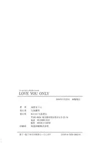 [Minamino Marin] Love You Only