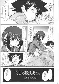 (C78) [Tsurikichi Doumei (Umedama Nabu)] NanDemoR - Nogaremono (Various)