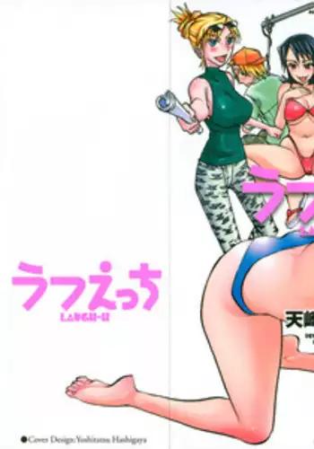 [Tenzaki Kanna] Hurdle [Uncensored][Eng]