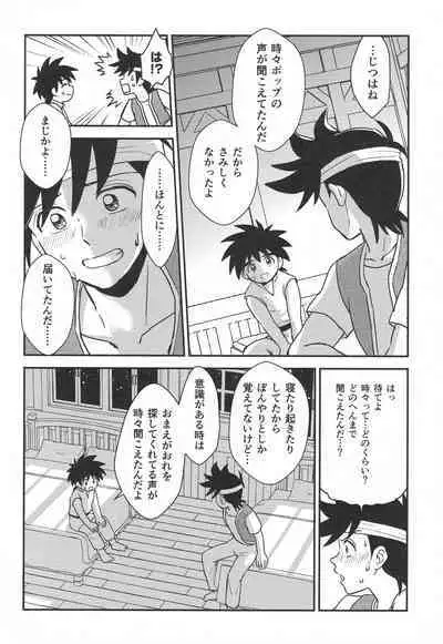 Hayyp End de Machiawase - see you at the happy ending