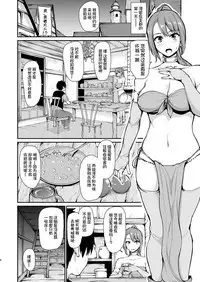 Isekai Harem Monogatari Soushuuhen 1