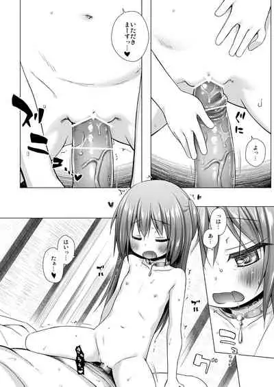 Hikari no Kimi no Saganaki Keikaku <Murasaki>