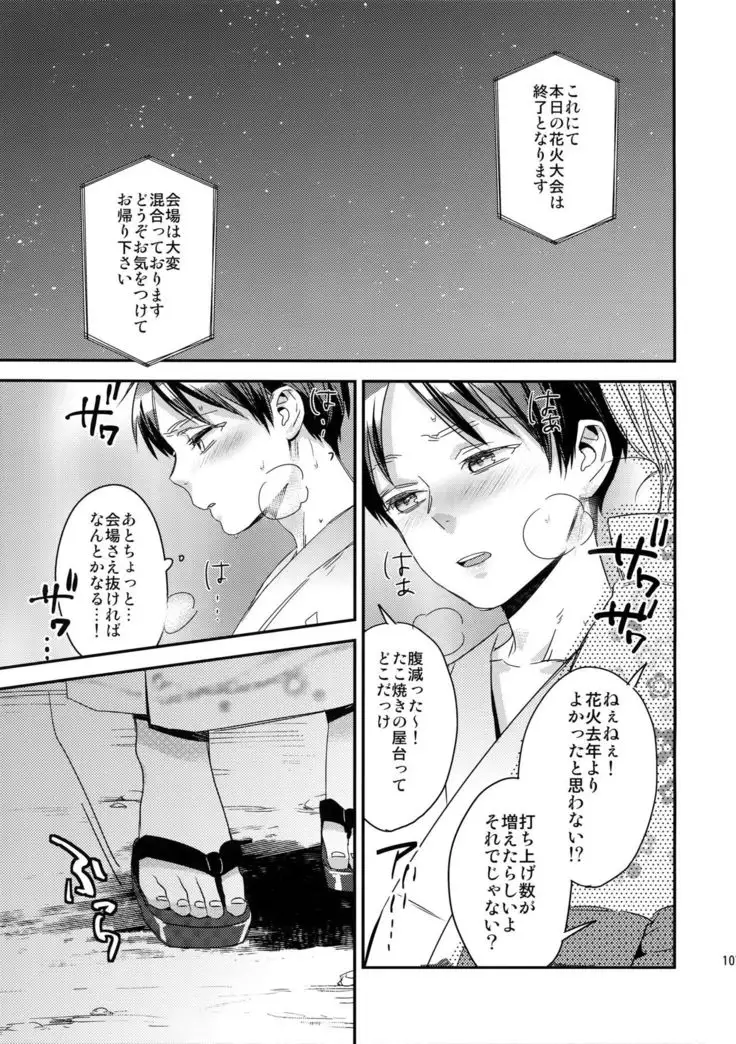 L×EZCS #02 -Rivaire Zetchoushuu 02-
