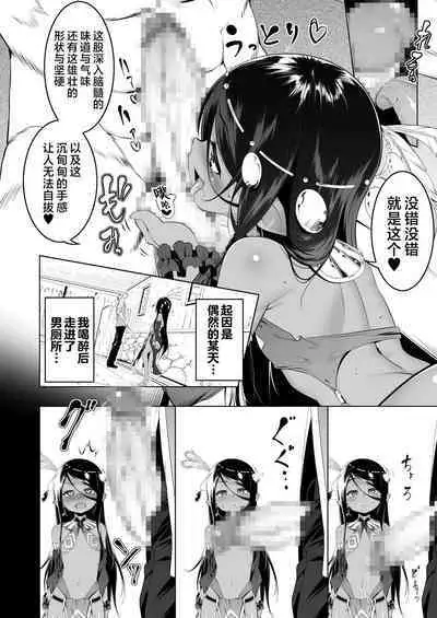 [Yuunabe Shinkouchuu (Tanabe Kyou)] Koukotsu no Kishi Elfina Gaiden [Chinese] [肉包汉化组] [Digital]