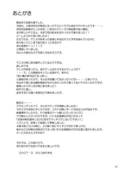 Inu to Maid to Goshujin-sama