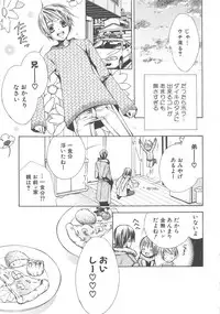 [アンソロジー] 少年達 Vol3