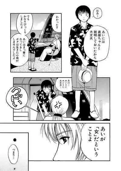 [Tanaka Yutaka] Ai-Ren Treasure Edition - Volume One [Digital]