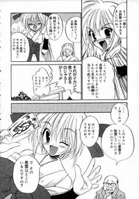 [Anthology] Oshiru Ko Kan 1
