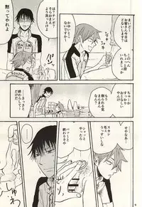 (Zenkai Cadence 6) [Nekosuki (Oomori)] TEIMOU (Yowamushi Pedal)