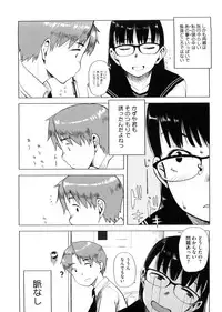 [Oomori Harusame] Kanako to Ojisan