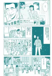 コミック裏モノJAPAN Vol.18 今井のりたつスペシャル号