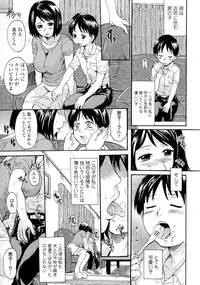 [Nakayama Tetsugaku] Onee-chan no Naka ni Oide
